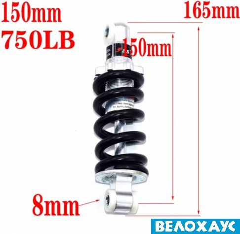 Амортизатор, 150 мм, 750 lbs
