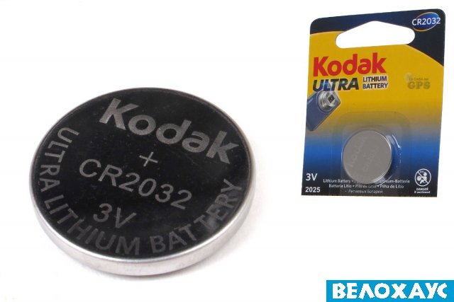 Батарейка для велокомпютера CR 2032 Kodak