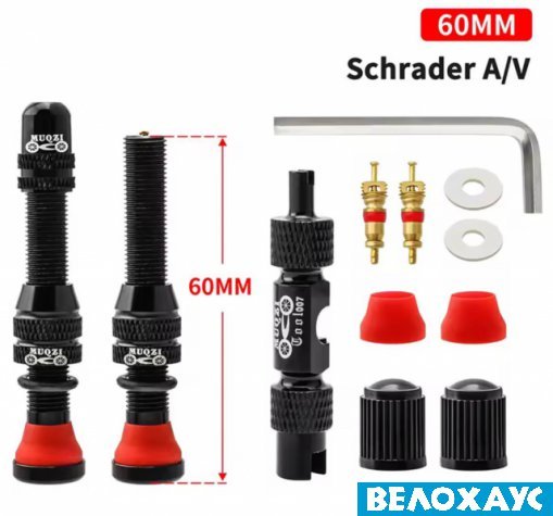 Безкамерний ніпель AV Muqzi, 2шт, 60 мм