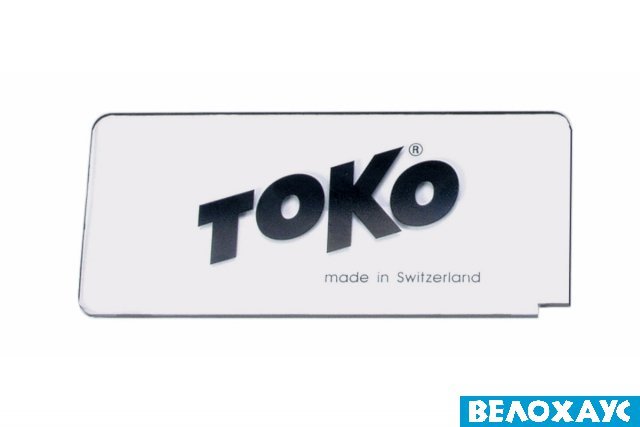 Цикля Toko Plexi Blade 5mm Backshop GS