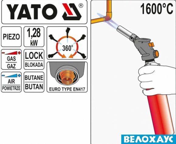 Газовий пальник YATO YT-36709
