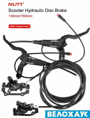Гідравличні гальма Nutt Y-5, 2-piston, на самокат KuKirin G4