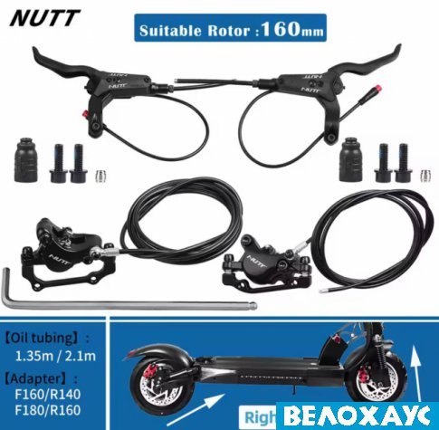 Гідравличні гальма Nutt Y-5, 2-piston, на самокат KuKirin G4