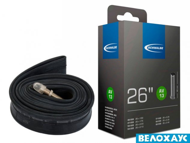 Камера 26x1.5-2.4 Schwalbe AV13