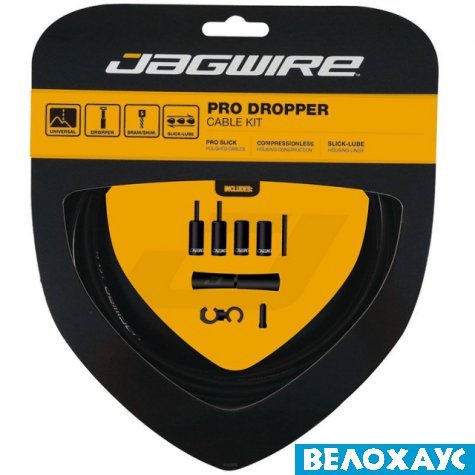 Комплект для дроппера JAGWIRE Pro Dropper Kit PCK600