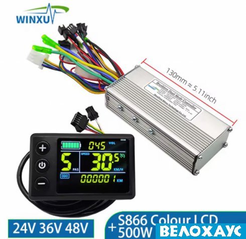 Комплект (контролер 24-36-48V-500W, 22A, дисплей S866 color)