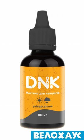 Мастило для ланцюга DNK Chain, універсальне