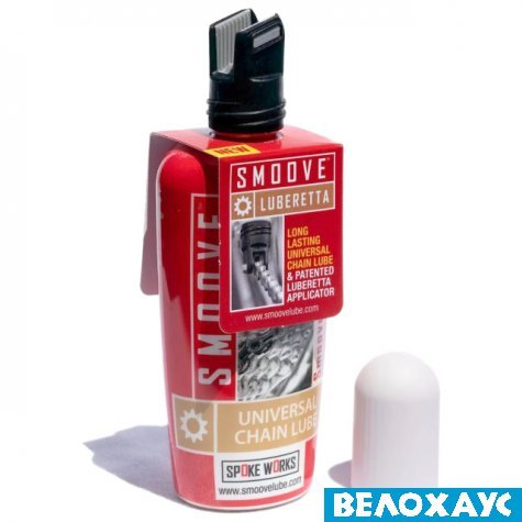 Мастило для ланцюга універсальне з аплікатором Smoove Chain Lube, 125 ml
