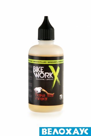 Минеральное масло для тормозов BikeWorkX Brake Star Mineral Oil