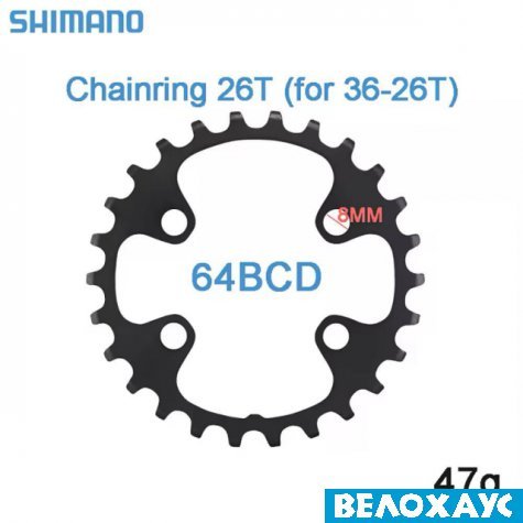 Набір зірок для шатунів Shimano M5100-2, 26-36, BCD64/96