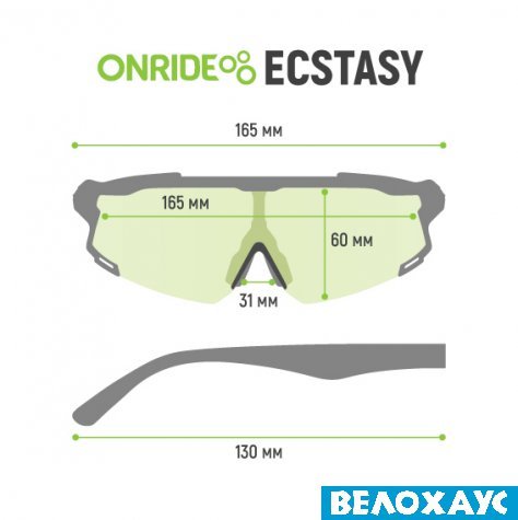 Окуляри ONRIDE Ecstasy матово чорні з лінзами димчасті (17%)