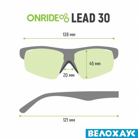 Окуляри ONRIDE Lead 30 матово чорні з лінзами димчасті (17%); помаранчева (37%); прозорі (100%)