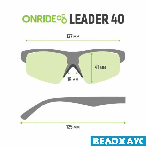 Окуляри ONRIDE Leader 40 матово чорні з лінзами: димчасті (17%), помаранчева (37%), прозорі (100%)