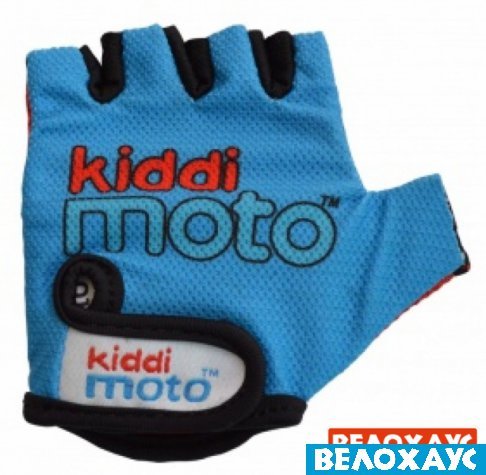 Перчатки детские Kiddi Moto синие