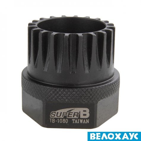 Съемник каретки для Shimano SuperB TB-1080