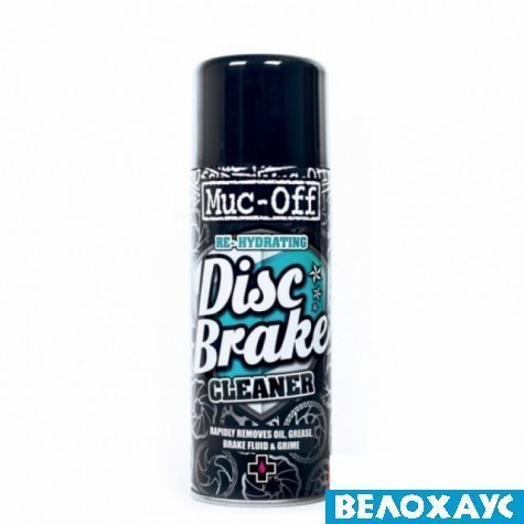 Спрей для тормозов MUC-OFF Disc Brake Cleaner