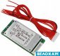 BMS 10S Li-ion 42V 20A