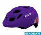 Шолом дитячий KLS ZIGZAG 022, фіолетовий