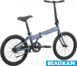 Складной велосипед 20 PRIDE MINI 1 + крила