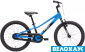 Велосипед 20 Apollo NEO Chrome Ice Blue