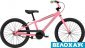 Велосипед 20 Cannondale TRAIL SS girls, рожевий