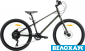 Велосипед 24 Pride GLIDER 4.2